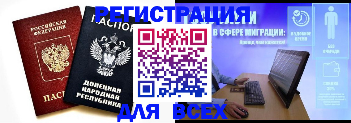 прописка для школы в Морозовске